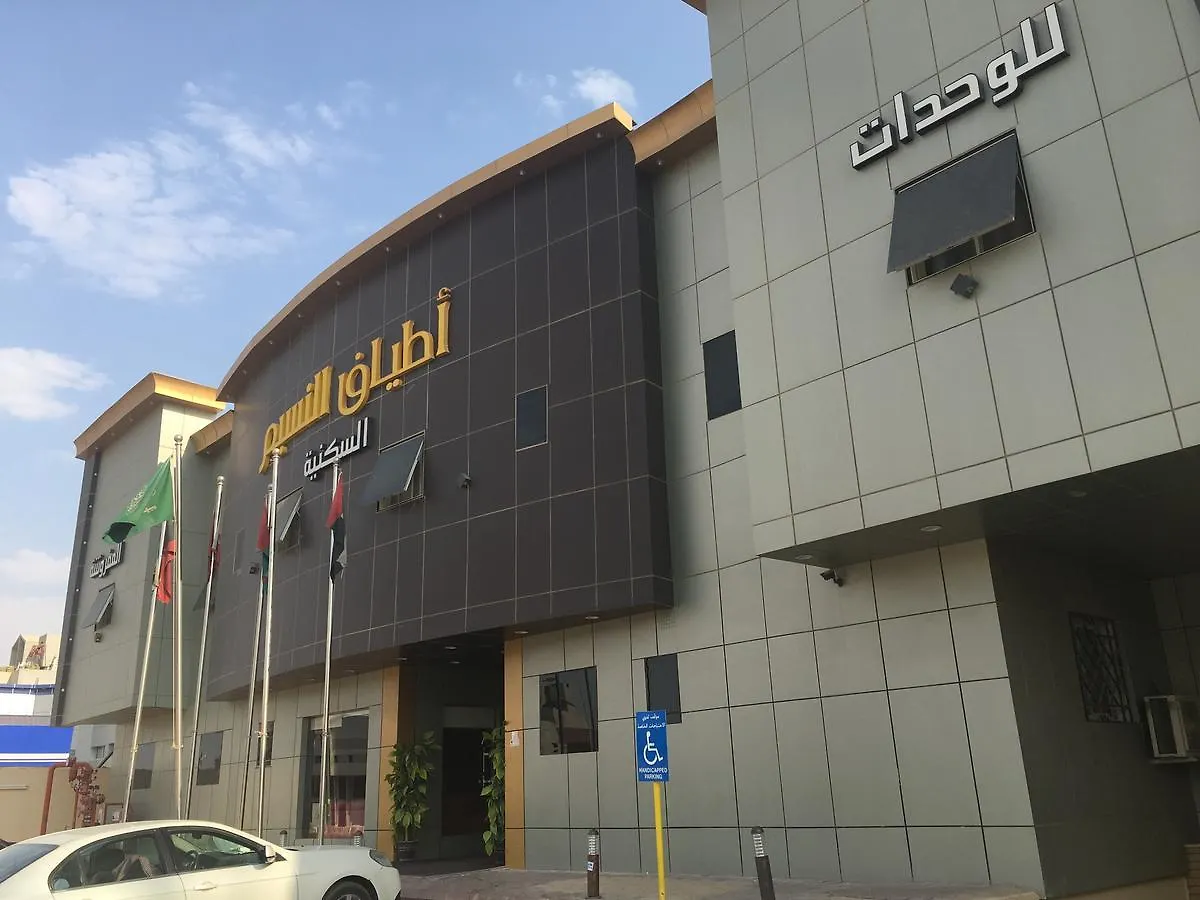 Atiaf Al Naseem Funished Apartments Riyadh Aparthotel